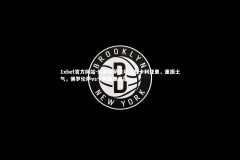 1xbet官方网站-佛罗伦萨主场大胜卡利亚里，重振士气，佛罗伦萨vs卡利亚里直播