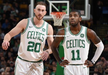 1xbet官方网站-趣味漫画演绎英超欧冠首轮次日激战