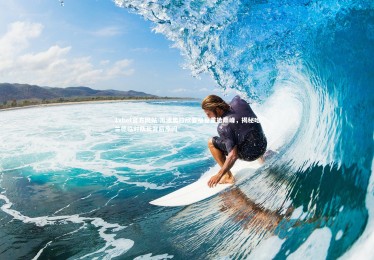 1xbet官方网站-瓜迪奥拉欣喜福登重拾巅峰，揭秘哈兰德临时队长背后原因