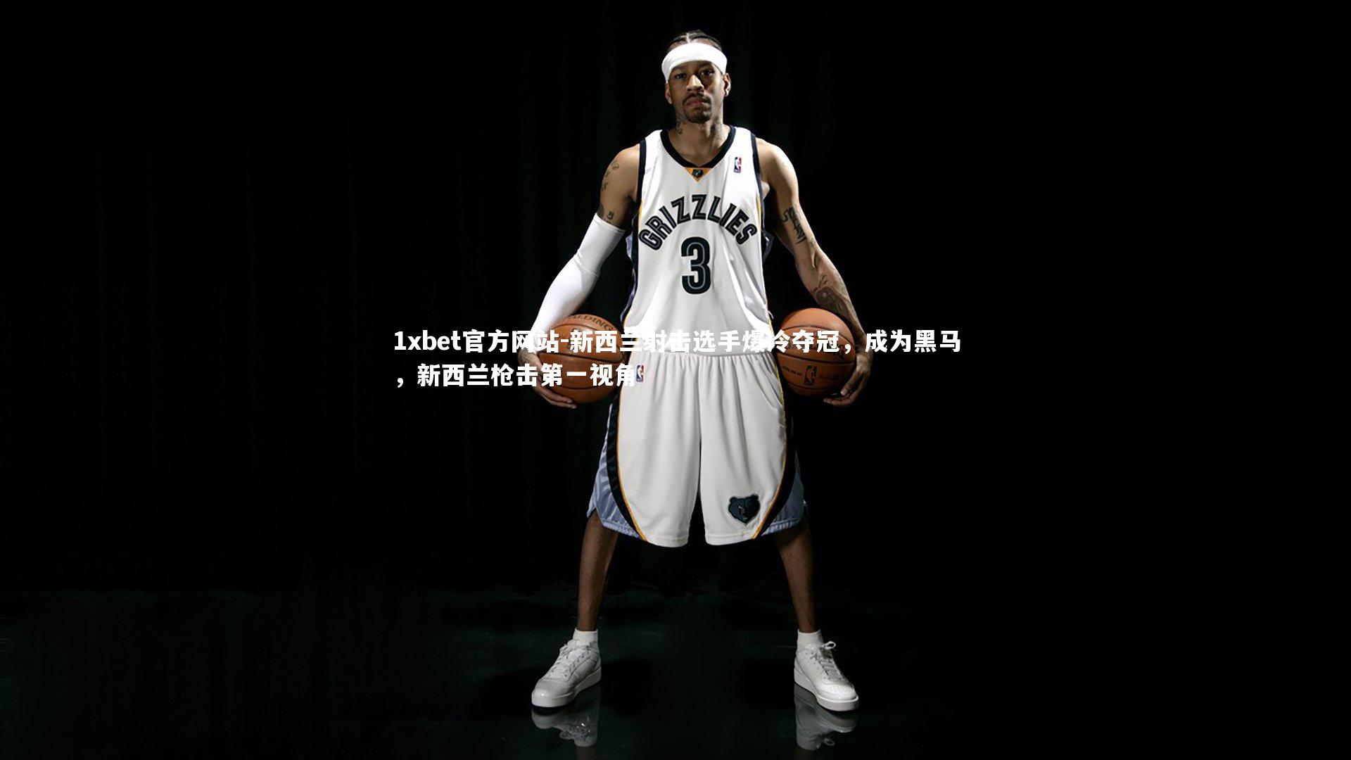 新西兰射击选手爆冷夺冠,成为黑马,新西兰枪击第一视角