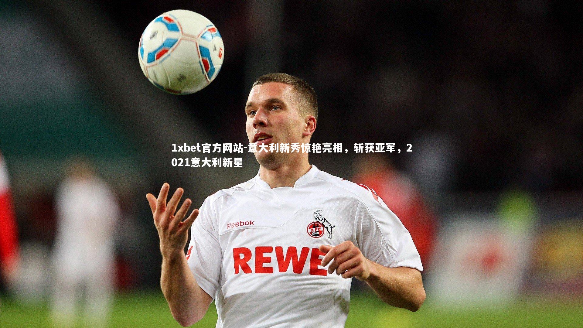 意大利新秀惊艳亮相,斩获亚军,2021意大利新星