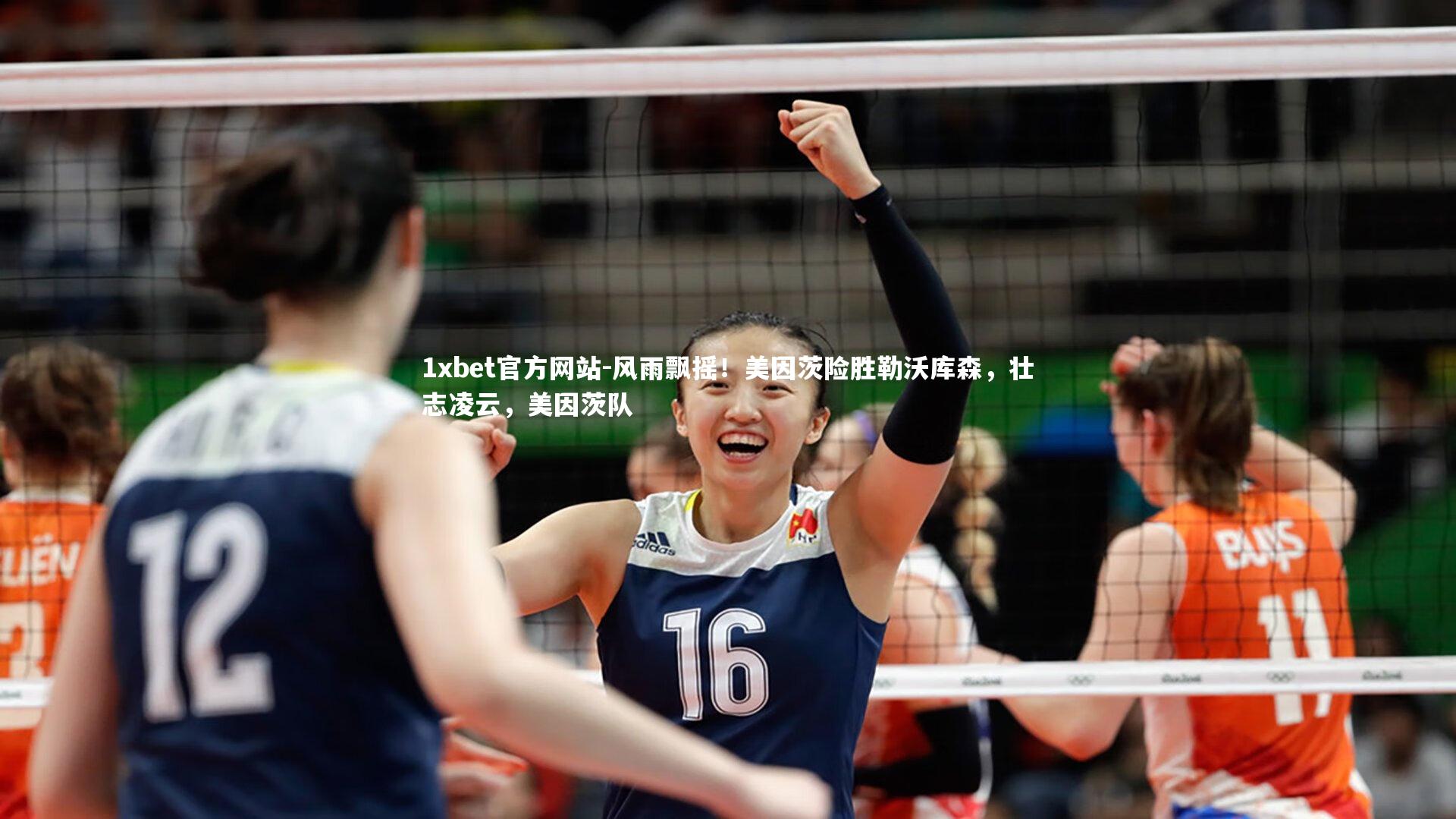 风雨飘摇!美因茨险胜勒沃库森,壮志凌云,美因茨队