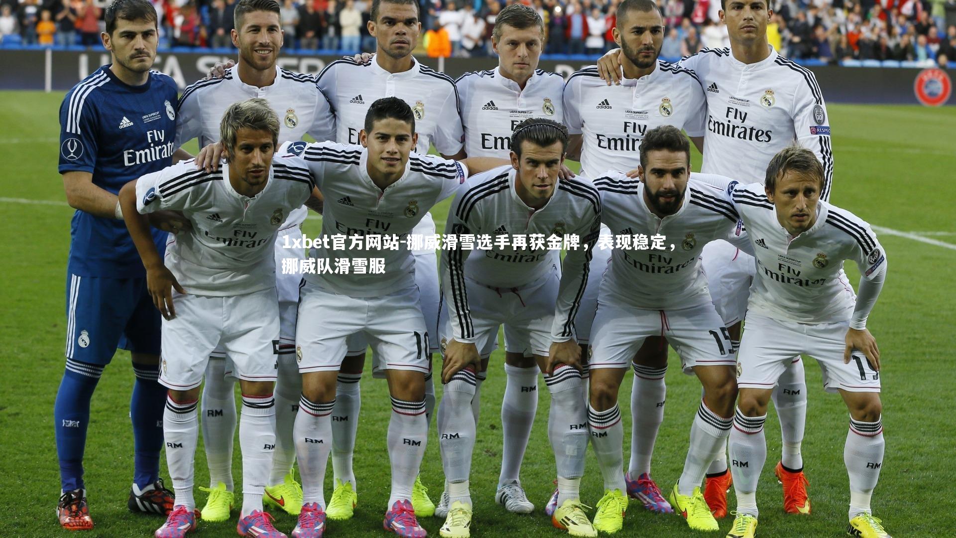 挪威滑雪选手再获金牌,表现稳定,挪威队滑雪服