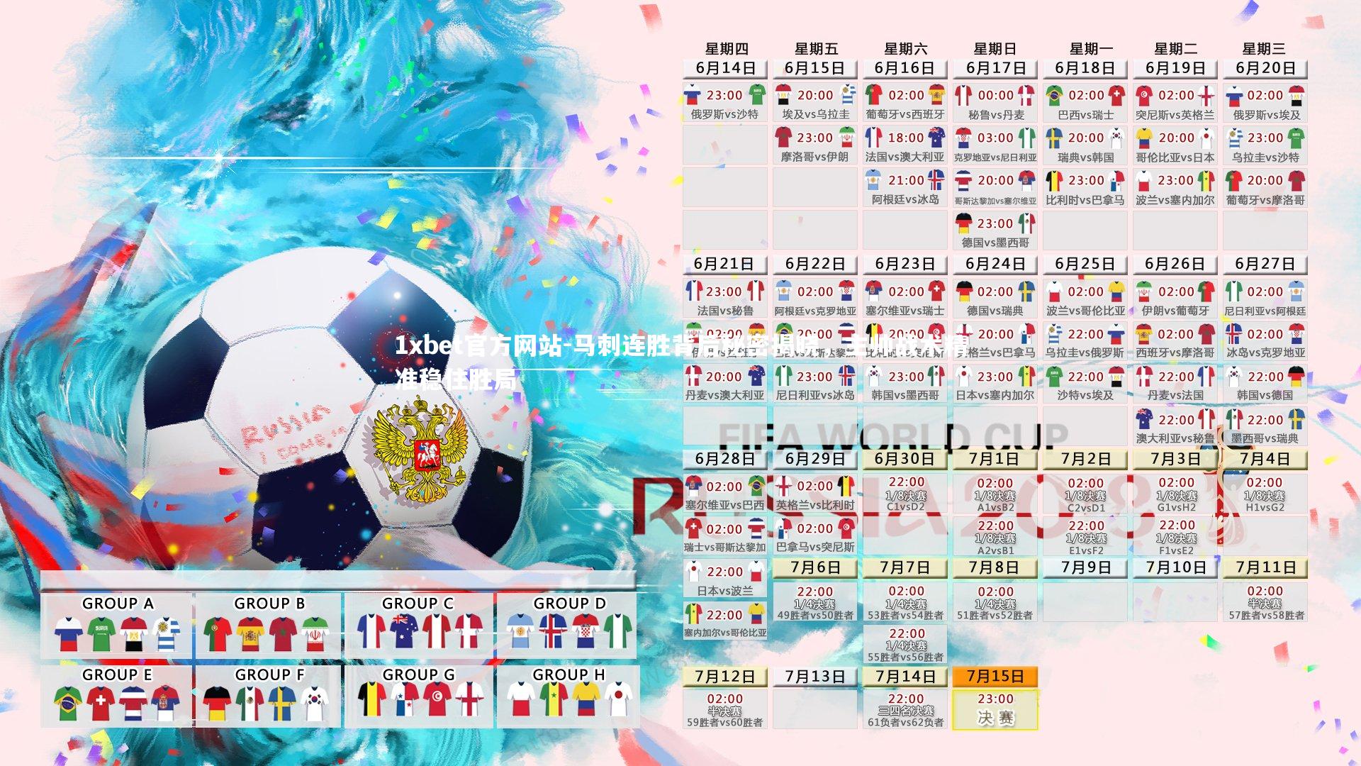 马刺连胜背后秘密揭晓，主帅战术精准稳住胜局