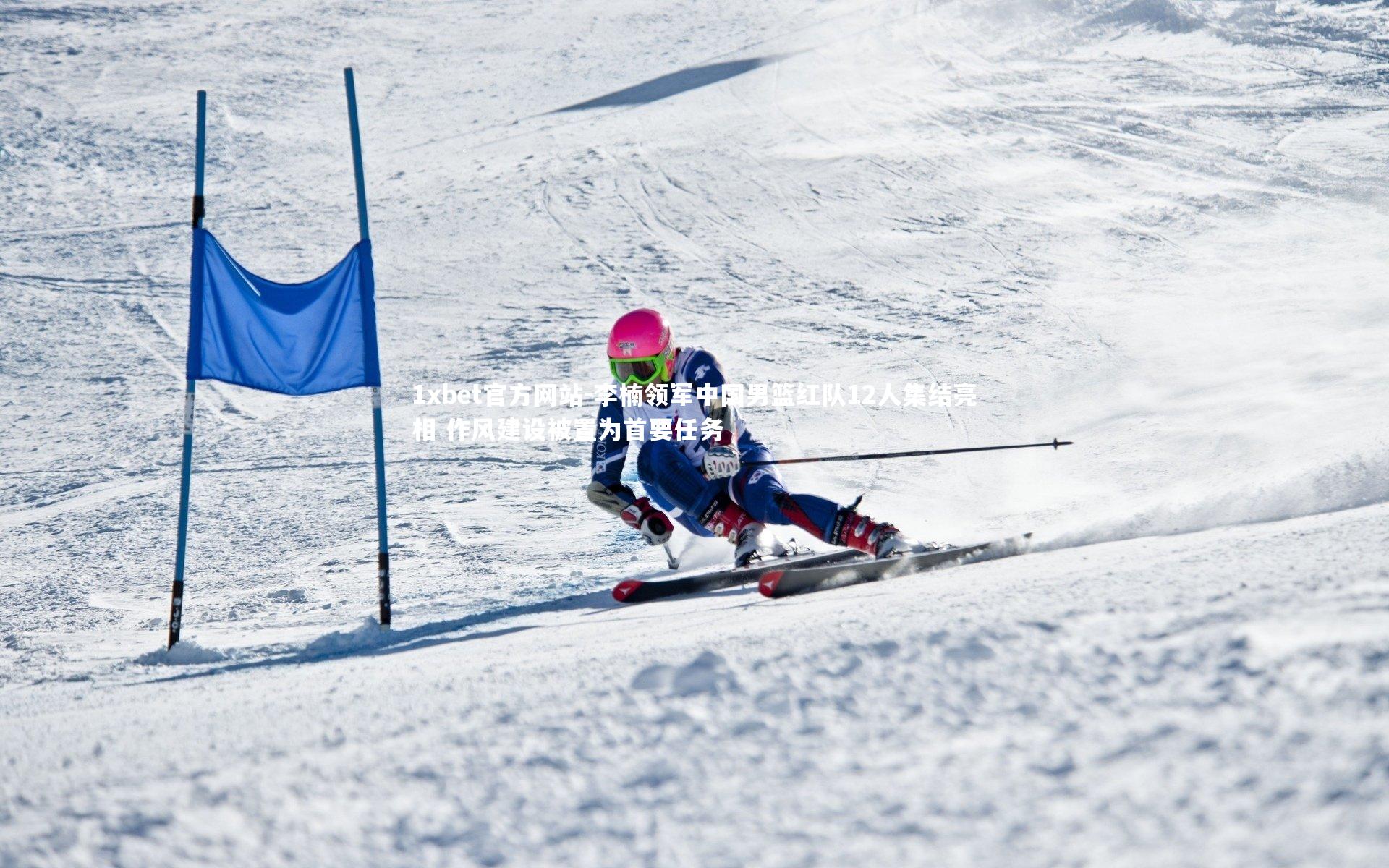 李楠领军中国男篮红队12人集结亮相 作风建设被置为首要任务