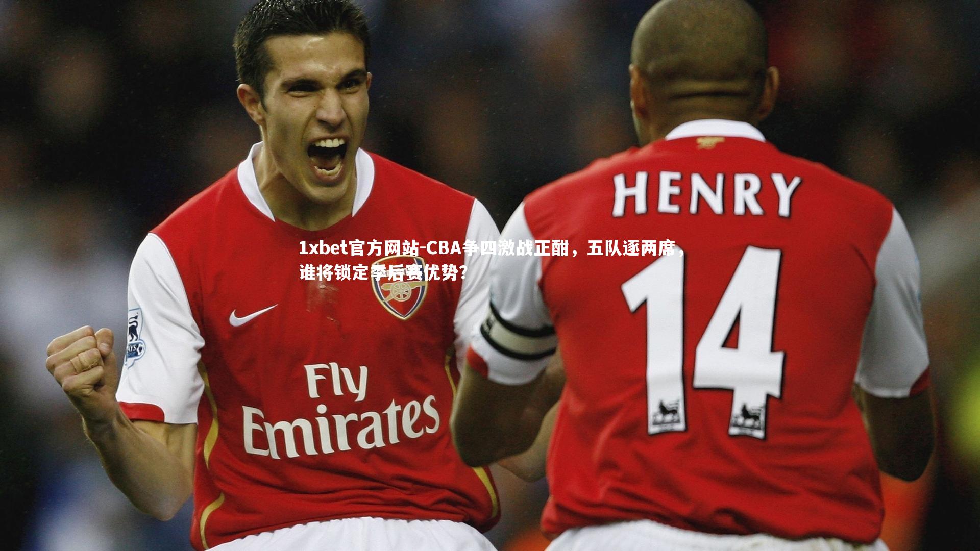 CBA争四激战正酣，五队逐两席，谁将锁定季后赛优势？